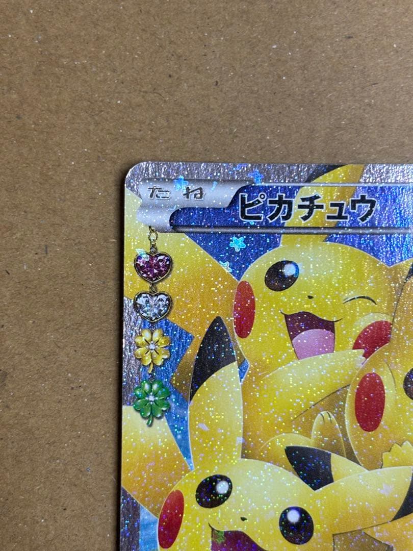 ピカチュウ RR CP3 ポケキュンコレクション 010/032