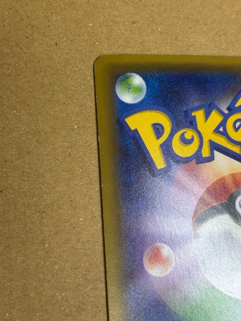 ピカチュウ RR CP3 ポケキュンコレクション 010/032