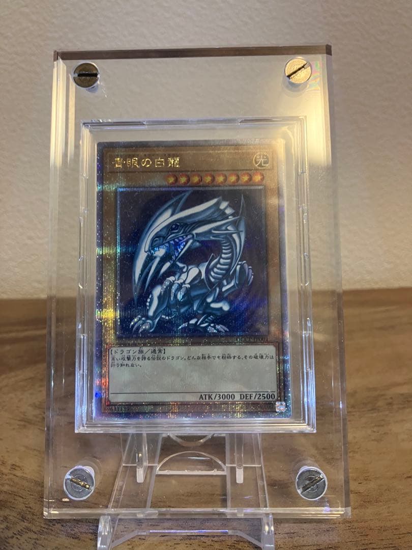 【遊戯王】青眼の白龍　25th 初期絵　美品