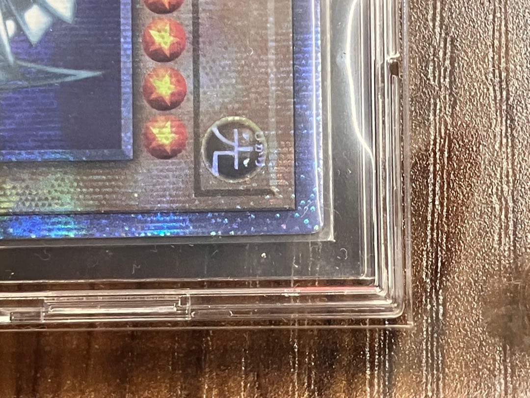 【遊戯王】青眼の白龍　25th 初期絵　美品