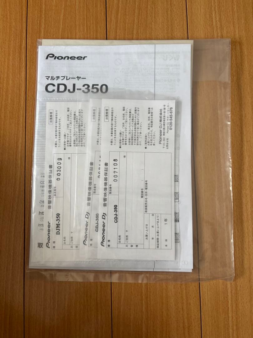 Pioneer CDJ-350 & DJM-350 セット