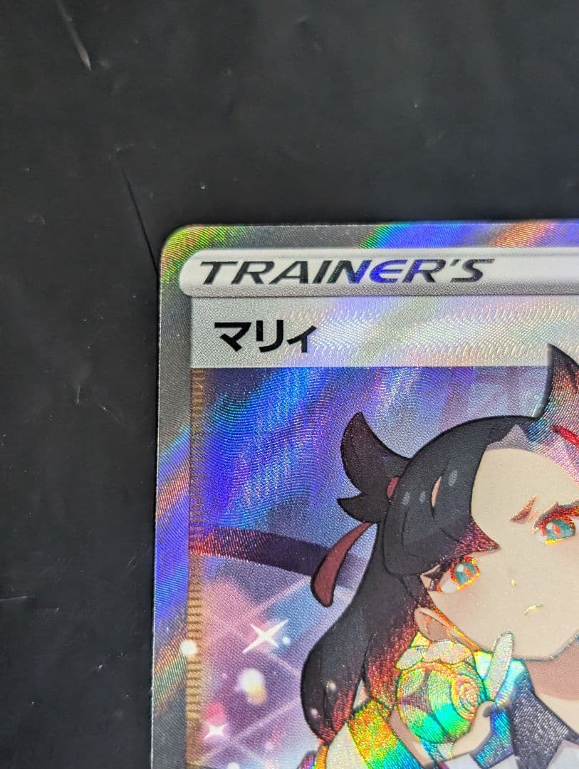 マリィ シャイニー スター V【SR】{198/190} [s4a]