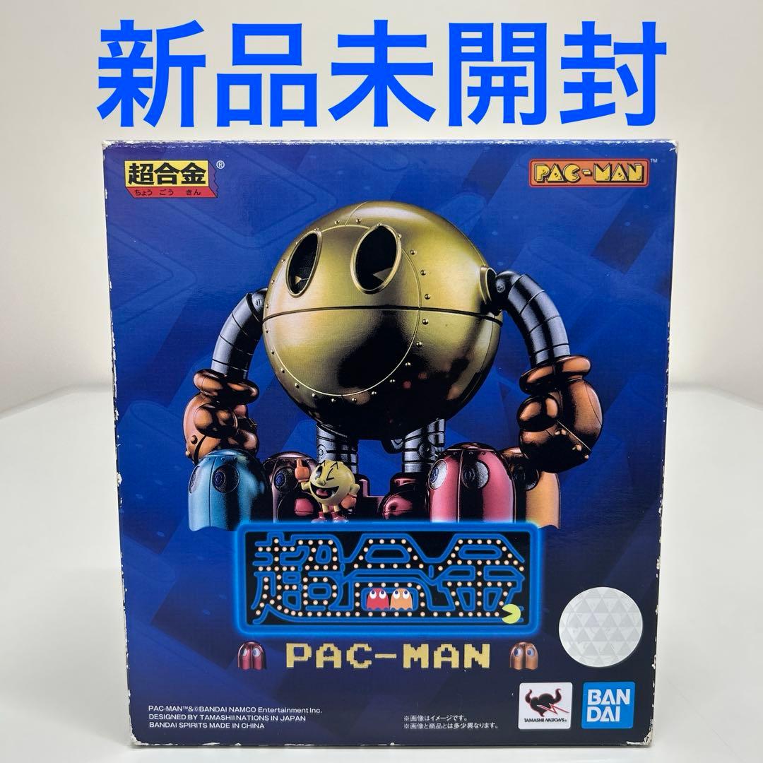 超合金 パックマン [BANDAI SPIRITS] 新品未開封