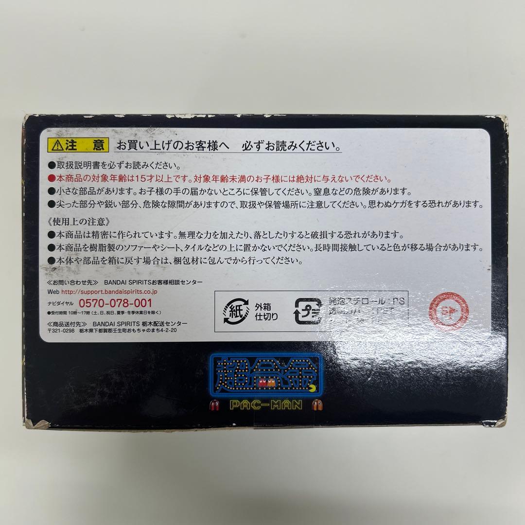 超合金 パックマン [BANDAI SPIRITS] 新品未開封