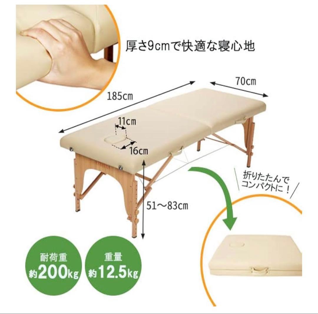 【美品セット】折りたたみエステベッド＆丸椅子　ほぼ未使用