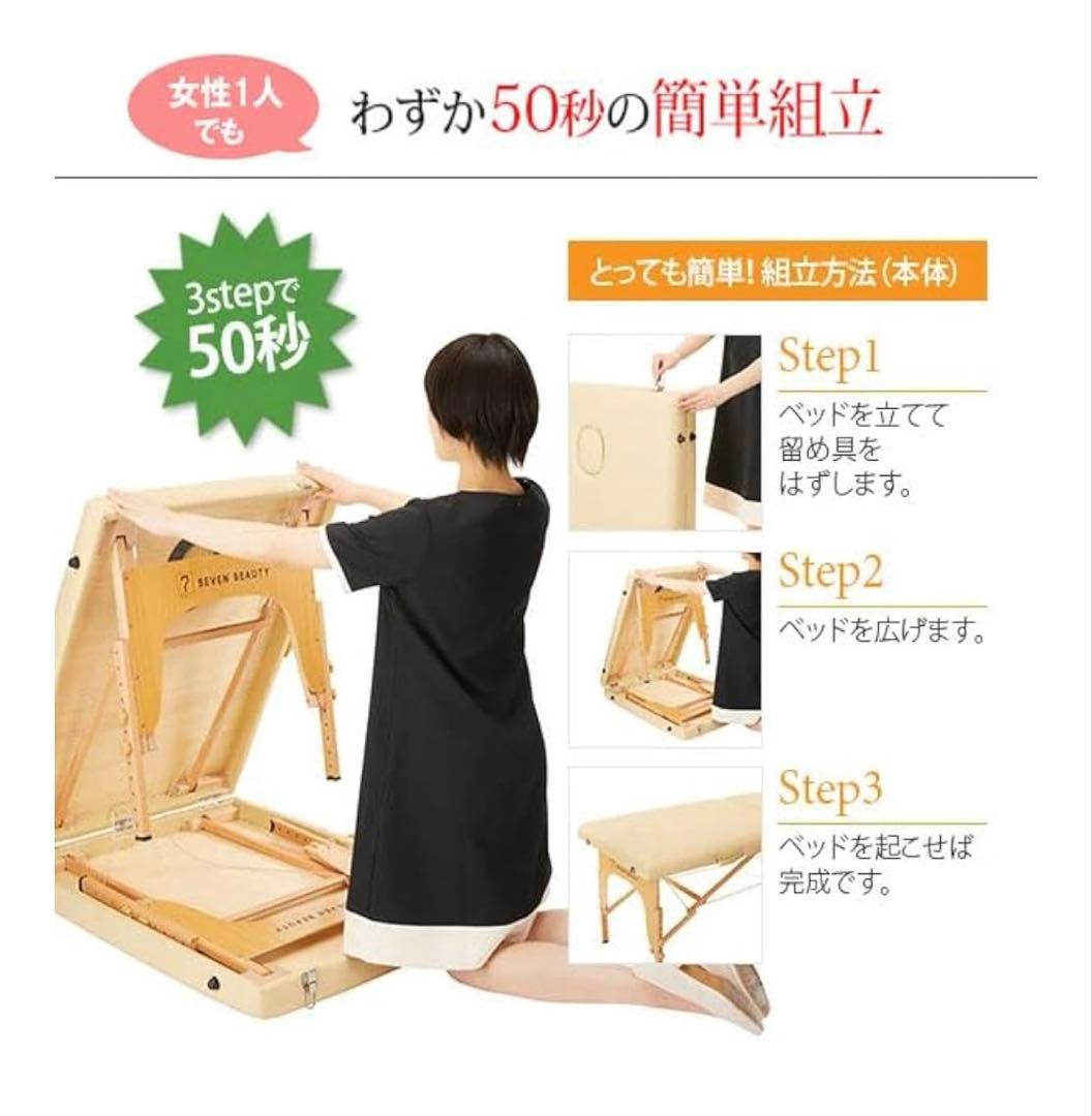 【美品セット】折りたたみエステベッド＆丸椅子　ほぼ未使用