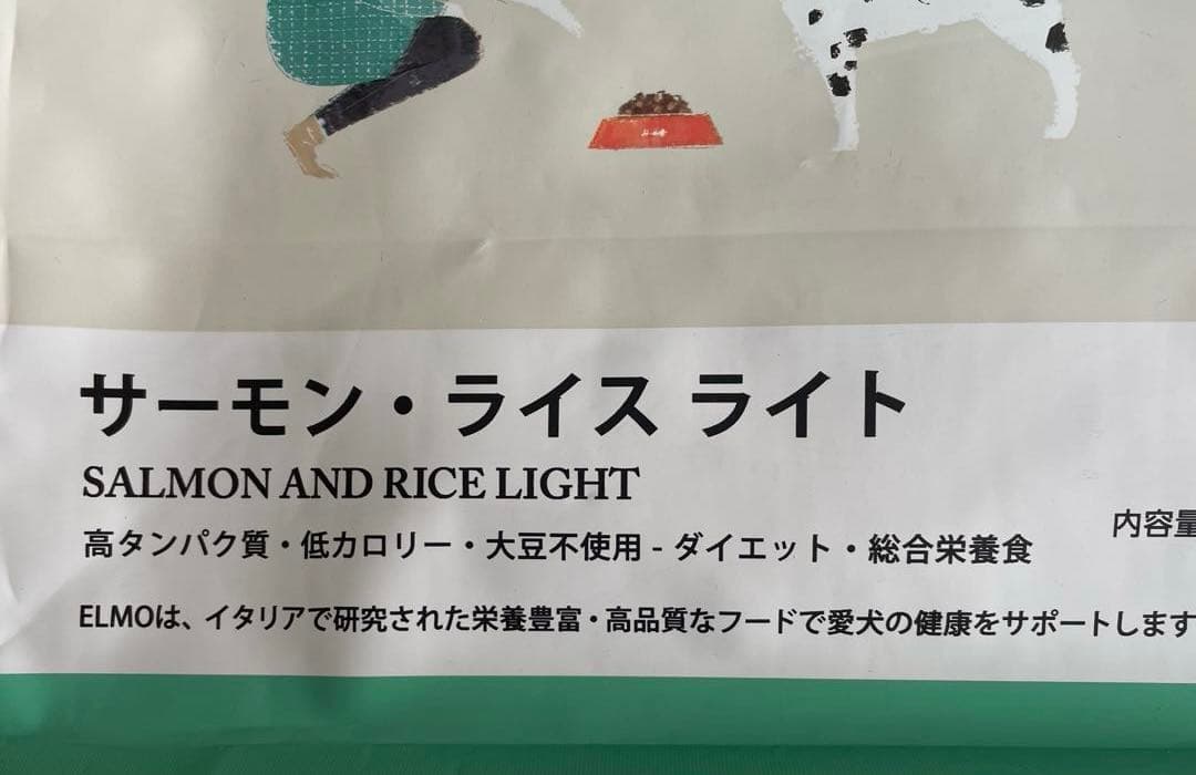 ELMO サーモン・ライスライト 3kg✖️1袋、800g✖️3袋