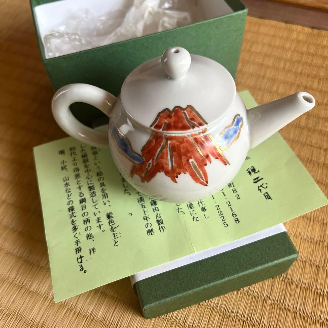新品未使用　芳山窯　煎茶道　急須　赤富士　　茶器 煎茶道具 急須 茶器