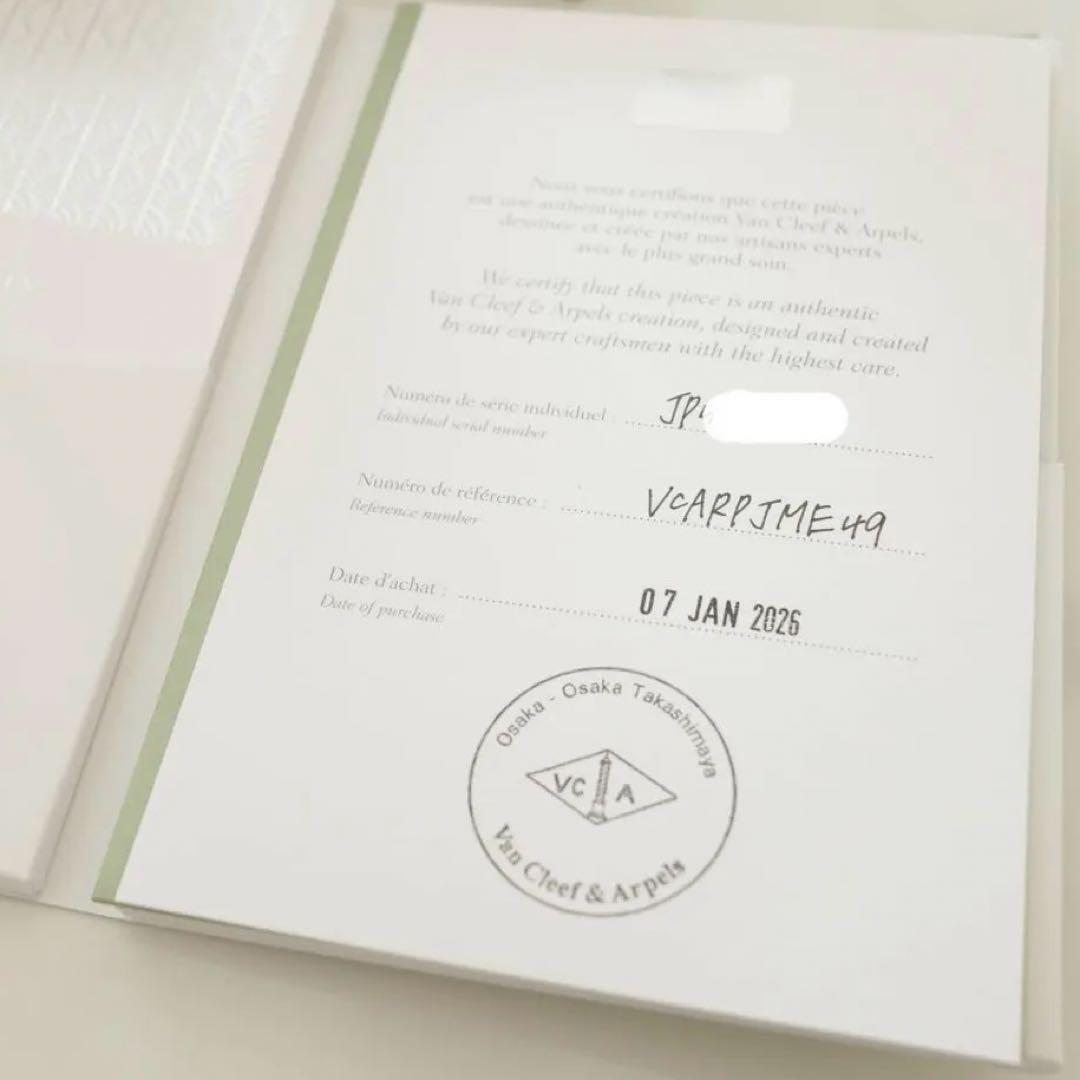 Van Cleef & Arpels ペルレ スモール　リング