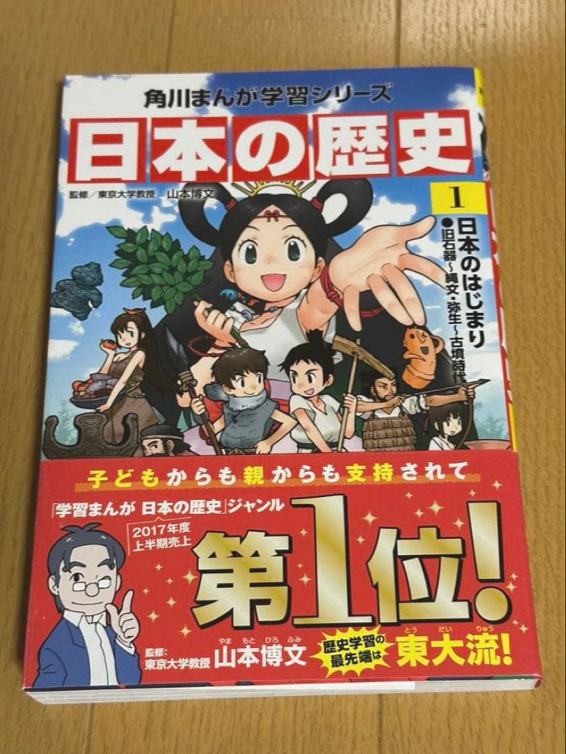 角川 日本の歴史 全19巻セット