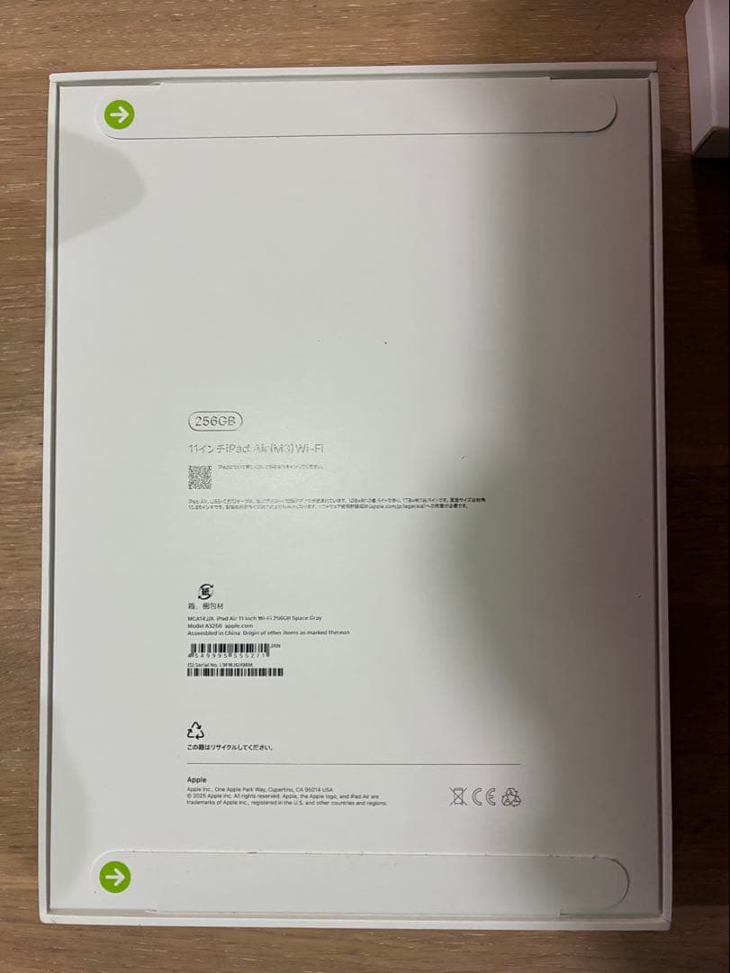 【新品未開封】iPad Air（m3） 256GB+Pencil pro+他2品