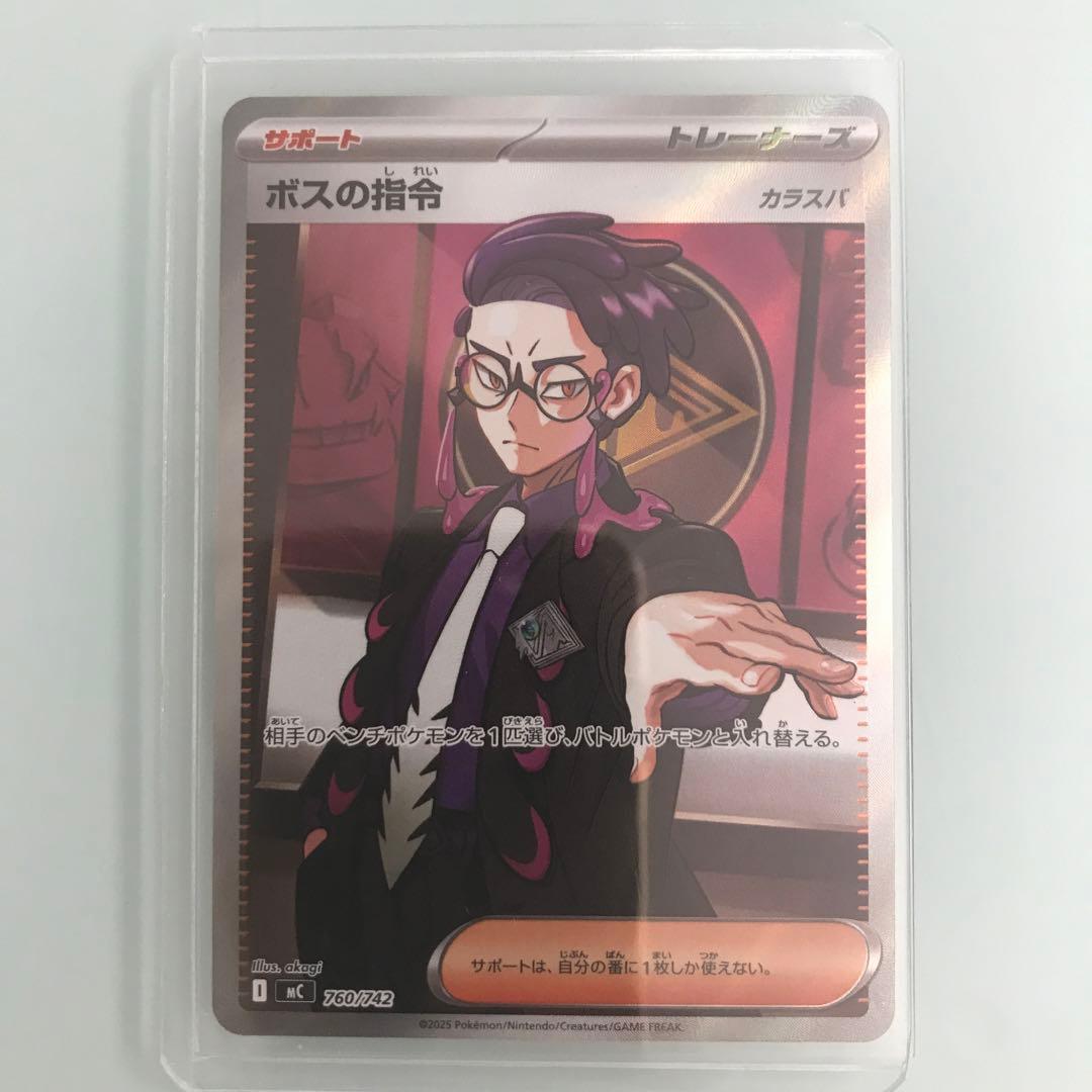 ☆ポケモンカード　スタートデッキ100 カラスバ　 SR