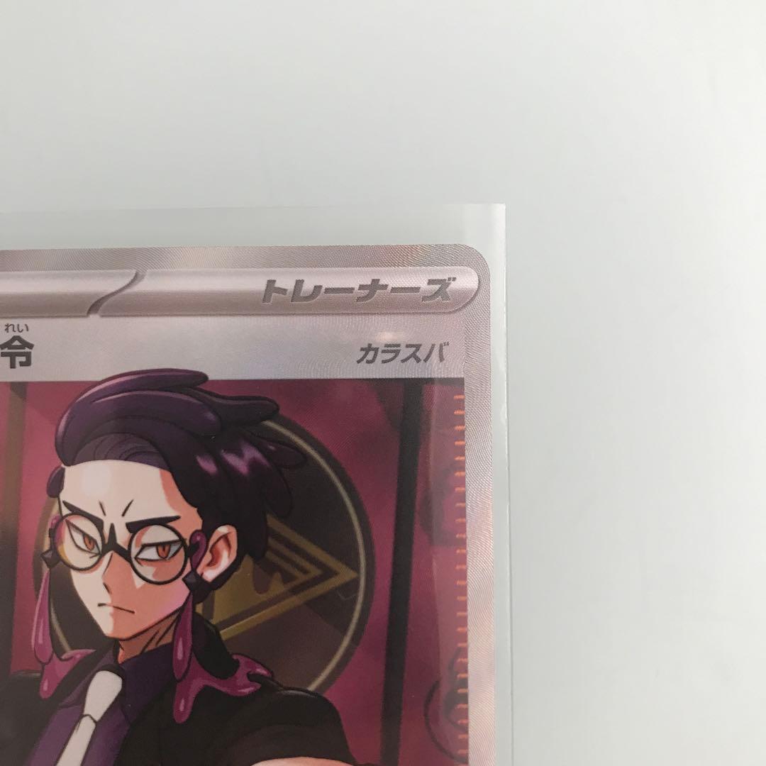 ☆ポケモンカード　スタートデッキ100 カラスバ　 SR
