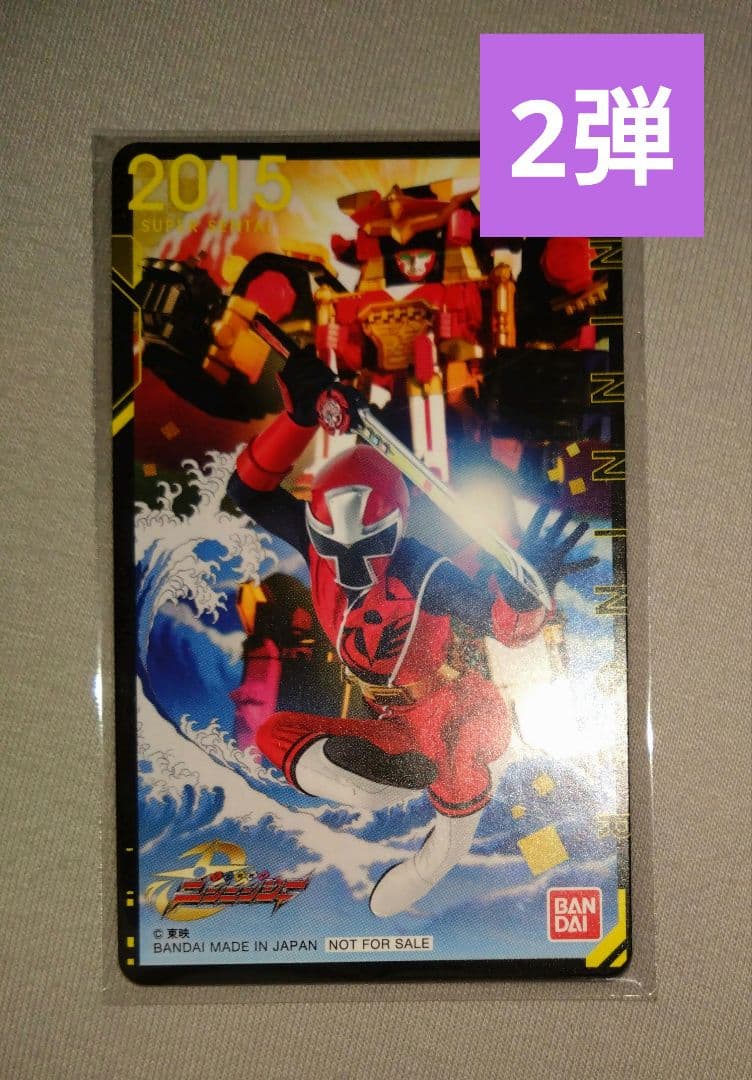 トイザらス スーパー戦隊 50th キャンペーン アニバーサリーシート 2弾