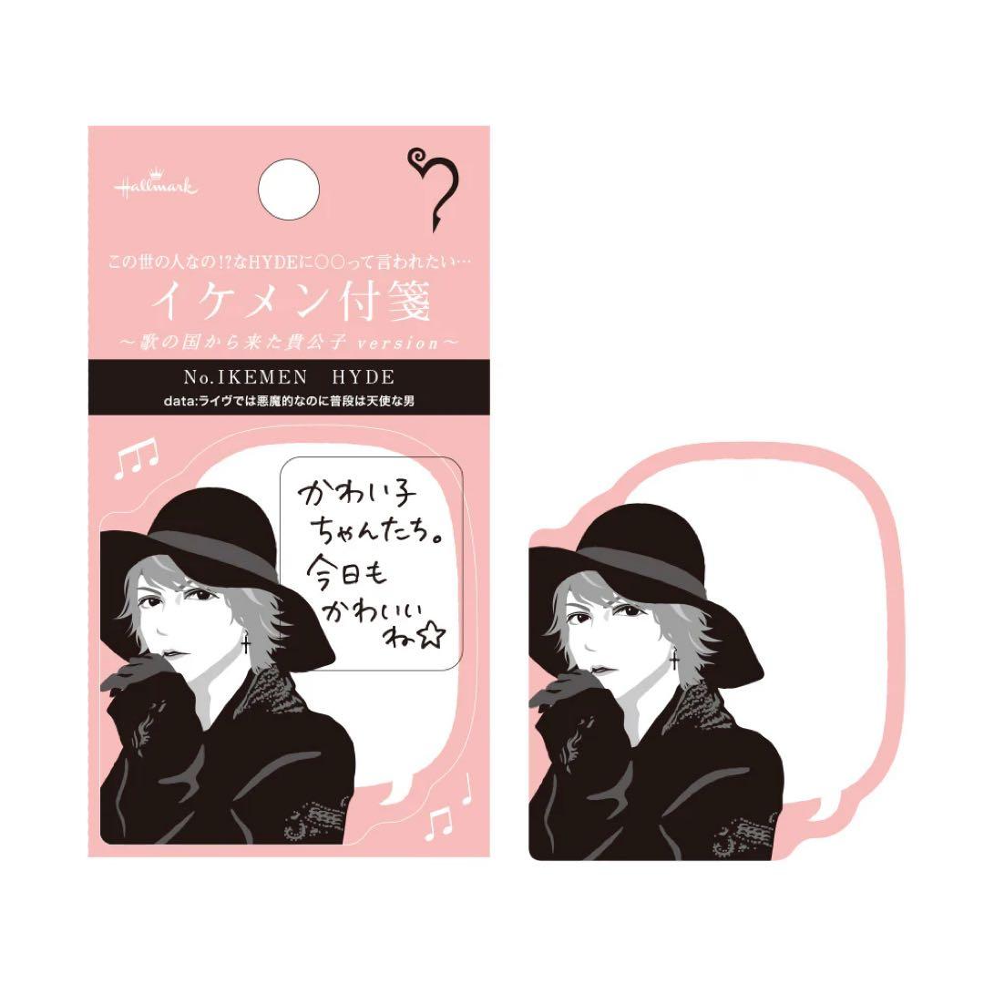 HYDEIST 81°☆【5種類セット】HYDE イケメン付箋