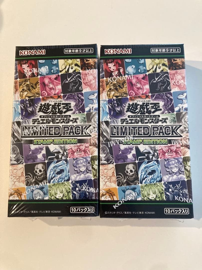 遊戯王 リミテッドパック スタンプエディション新品 未開封品2box