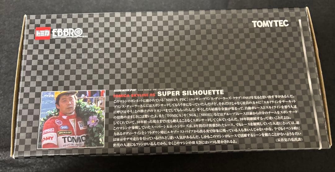 希少箱付きラス1 トミカエブロ　スカイラインRSスーパーシルエット　前期