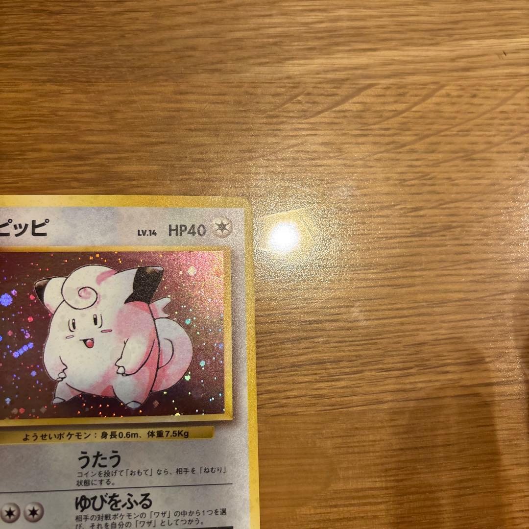 ピッピ ★ 第1弾拡張パック