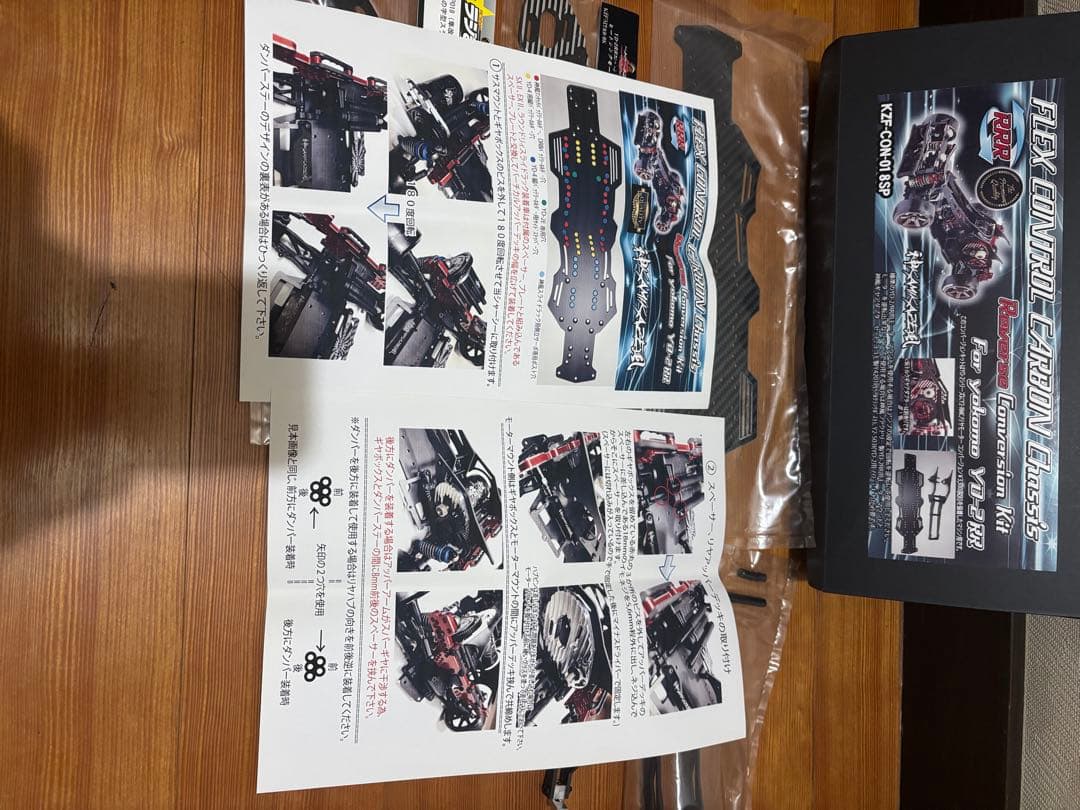 カミカゼファクトリー　YD-2 RRRコンバージョンキット