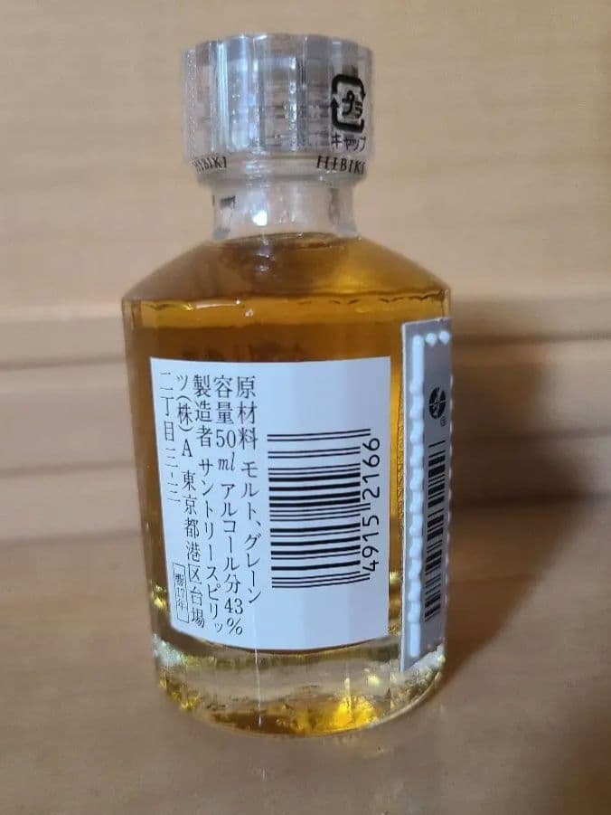 響 17年　ウイスキー　ミニボトル　50ml