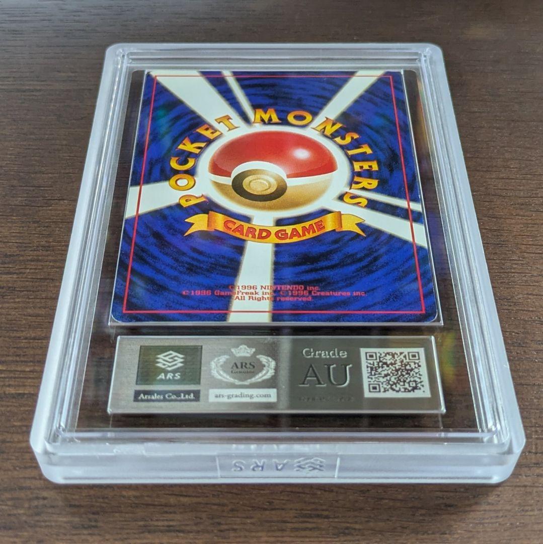 美品 リザードン ★ 第1弾拡張パック かえんリザードン ARS PSA 旧裏