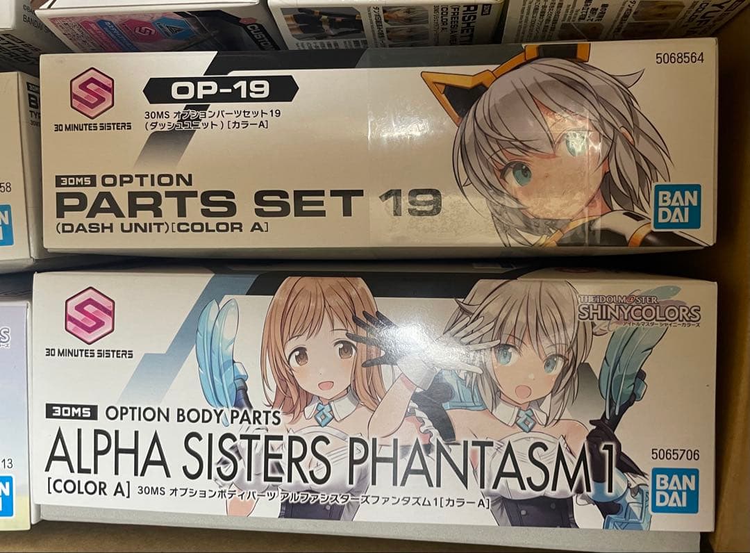 未組立 30ms 11点セット