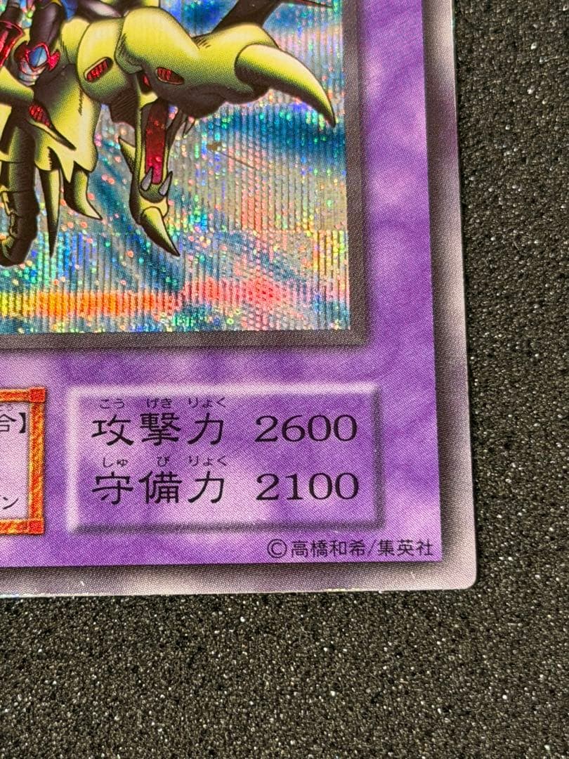 パ*ン様 【極美品】最安値300円から　竜騎士ガイア 初期 シークレットレア