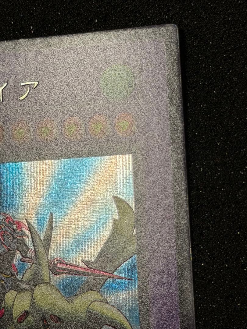 パ*ン様 【極美品】最安値300円から　竜騎士ガイア 初期 シークレットレア