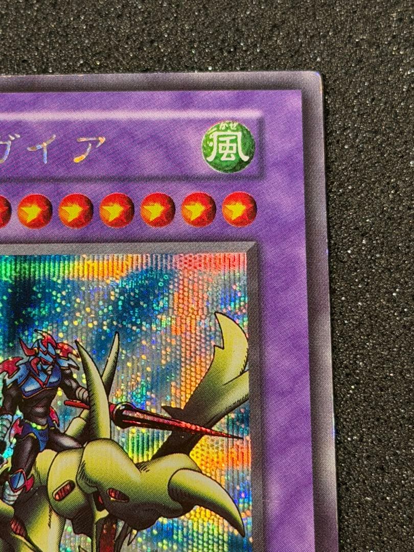 パ*ン様 【極美品】最安値300円から　竜騎士ガイア 初期 シークレットレア