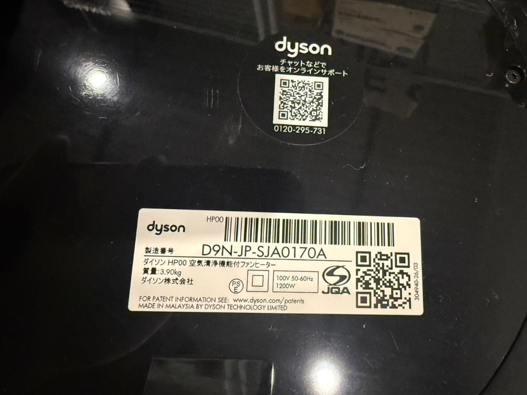 ダイソン dyson pure hot+cool 空気清浄機能付