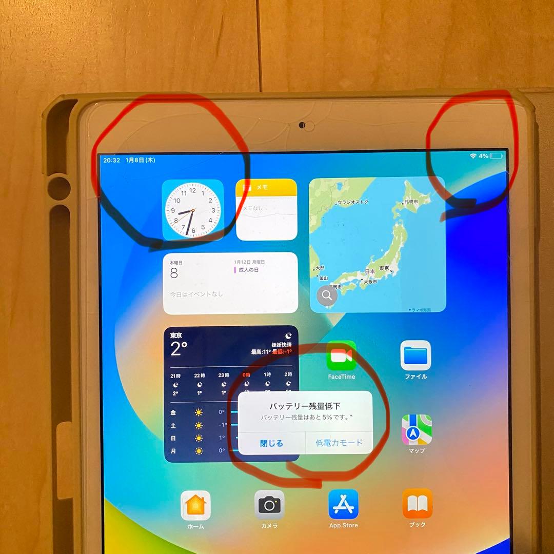 iPad 第7世代 10.2インチ 32GB シルバー 本体 カバー付き