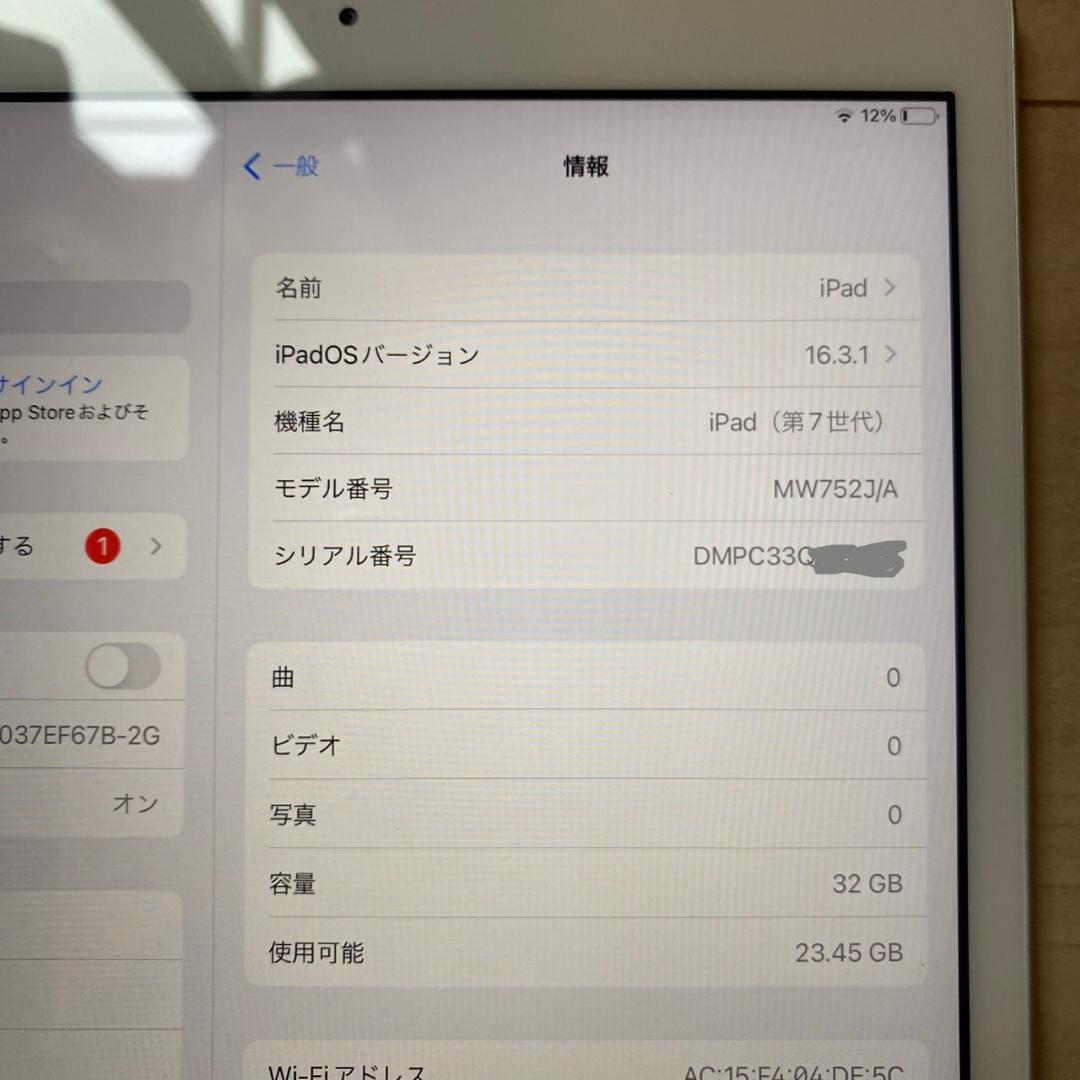 iPad 第7世代 10.2インチ 32GB シルバー 本体 カバー付き