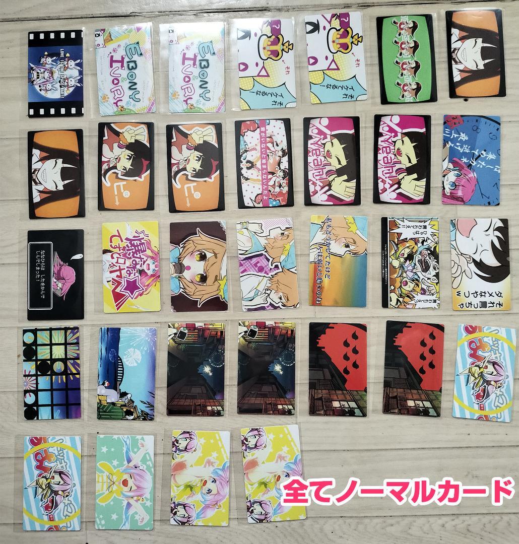 カードコネクトその2 BEMANIシリーズ ポップンミュージック等