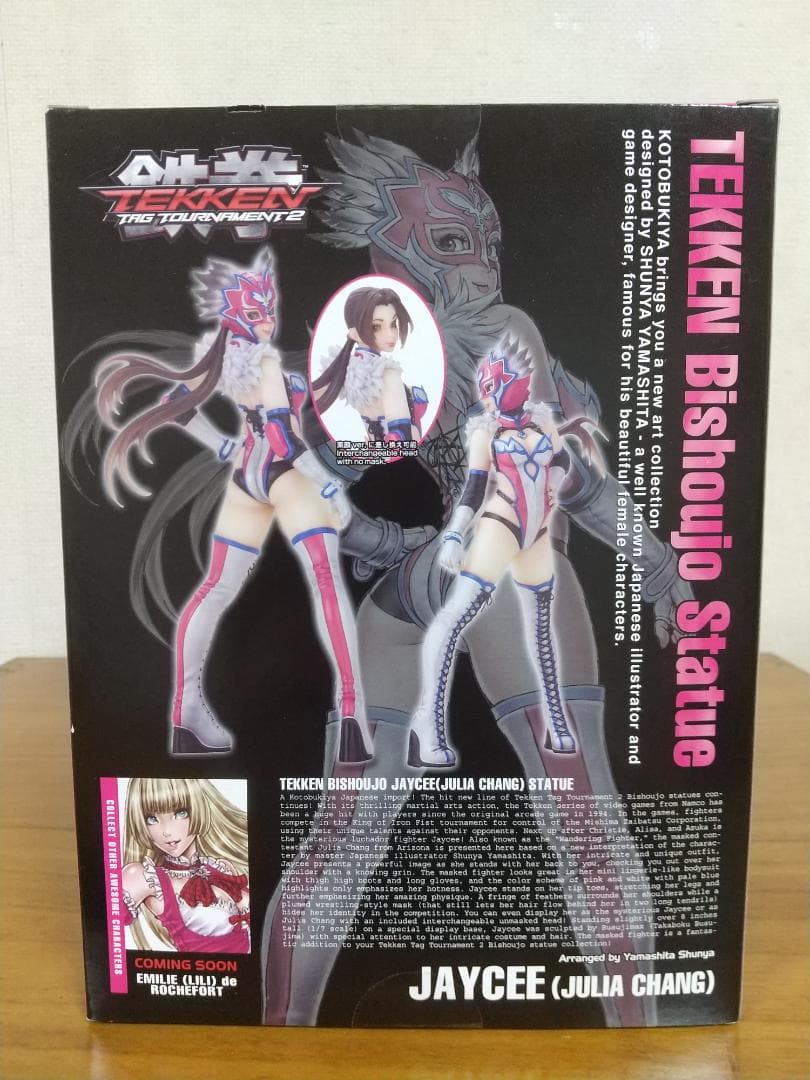 ジェイシー ジュリア・チャン 鉄拳 コトブキヤ