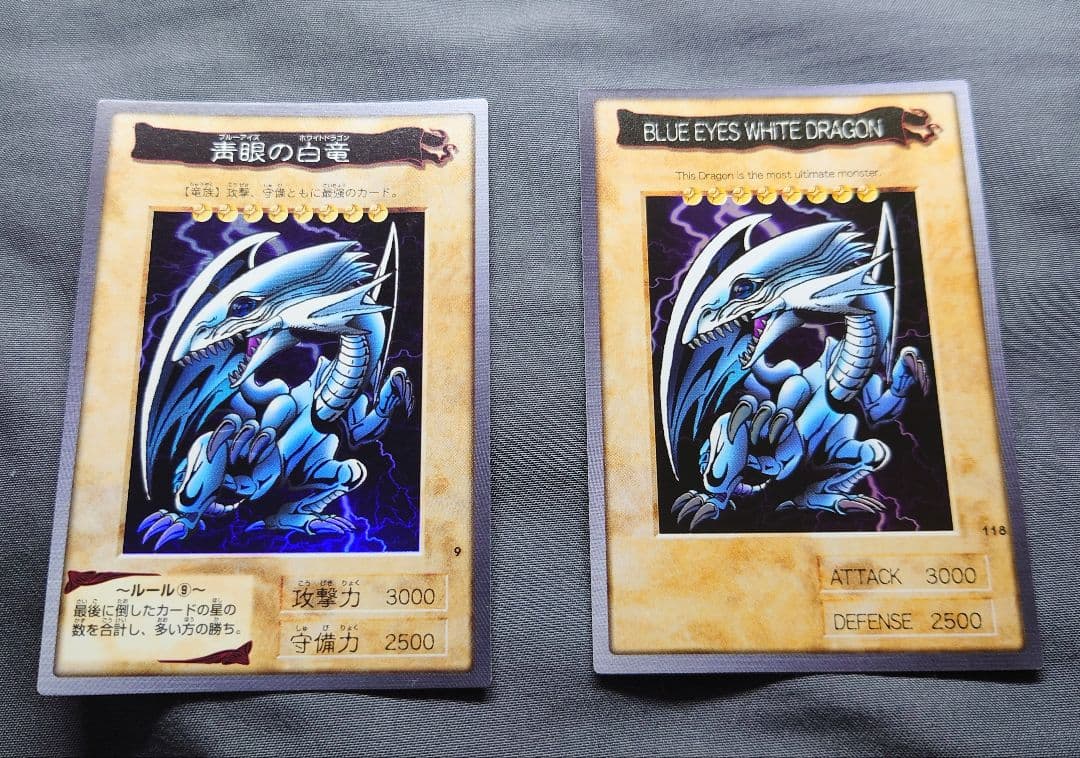 【極美品〜美品】バンダイ版遊戯王　コレクション品