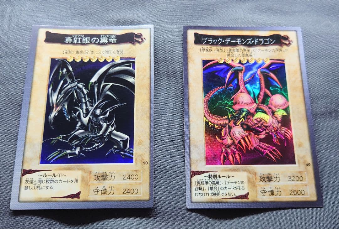 【極美品〜美品】バンダイ版遊戯王　コレクション品