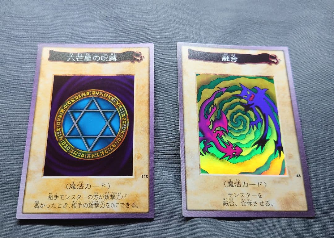 【極美品〜美品】バンダイ版遊戯王　コレクション品