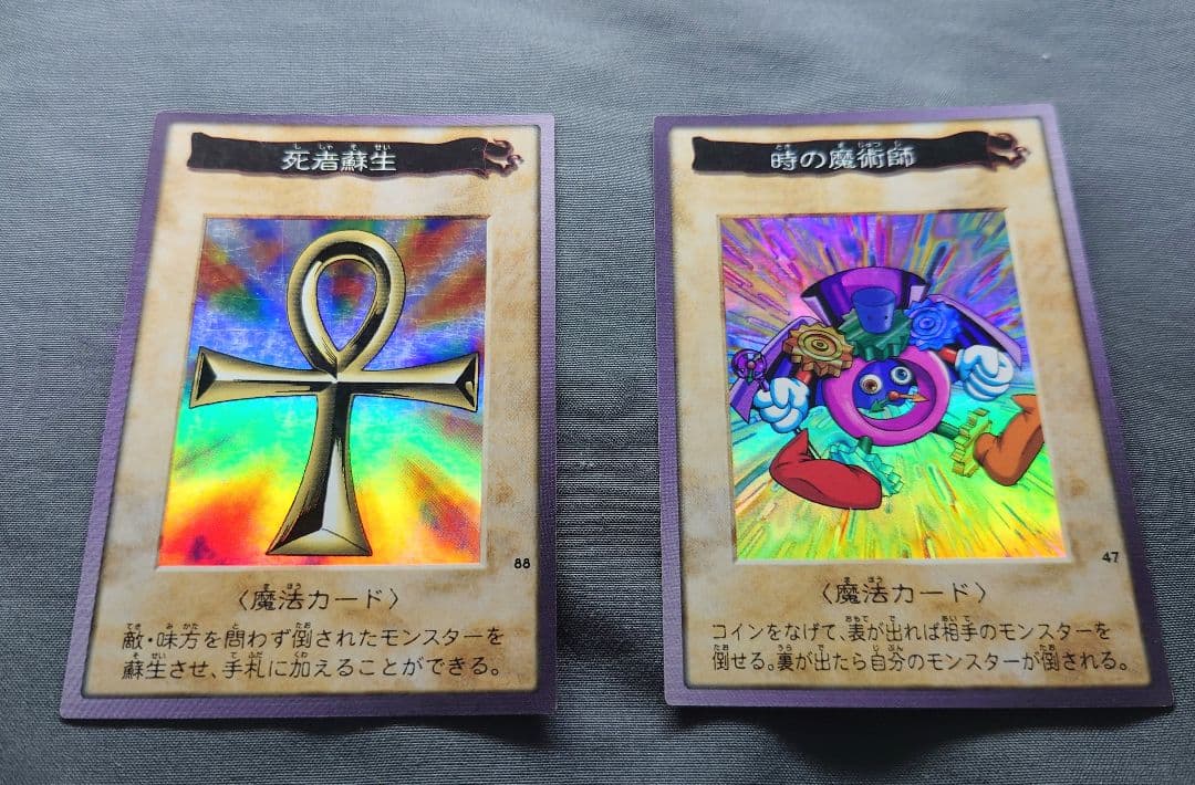 【極美品〜美品】バンダイ版遊戯王　コレクション品