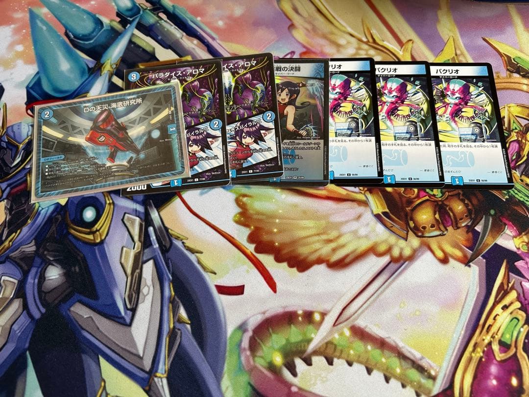 デュエルマスターズ 青単サイバーと調整パーツ