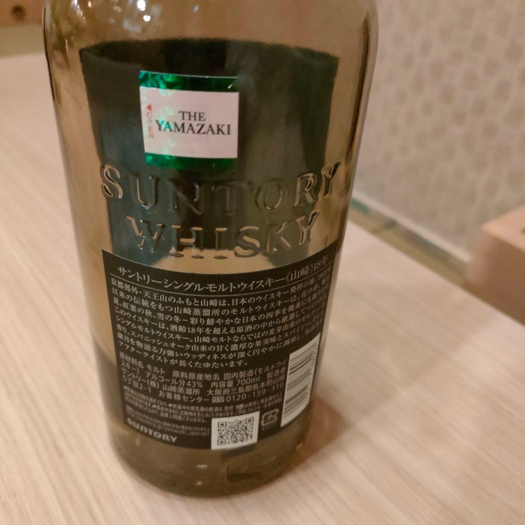 【空便　未洗浄】山崎 18年 シングルモルトウイスキー 700ml　箱付き