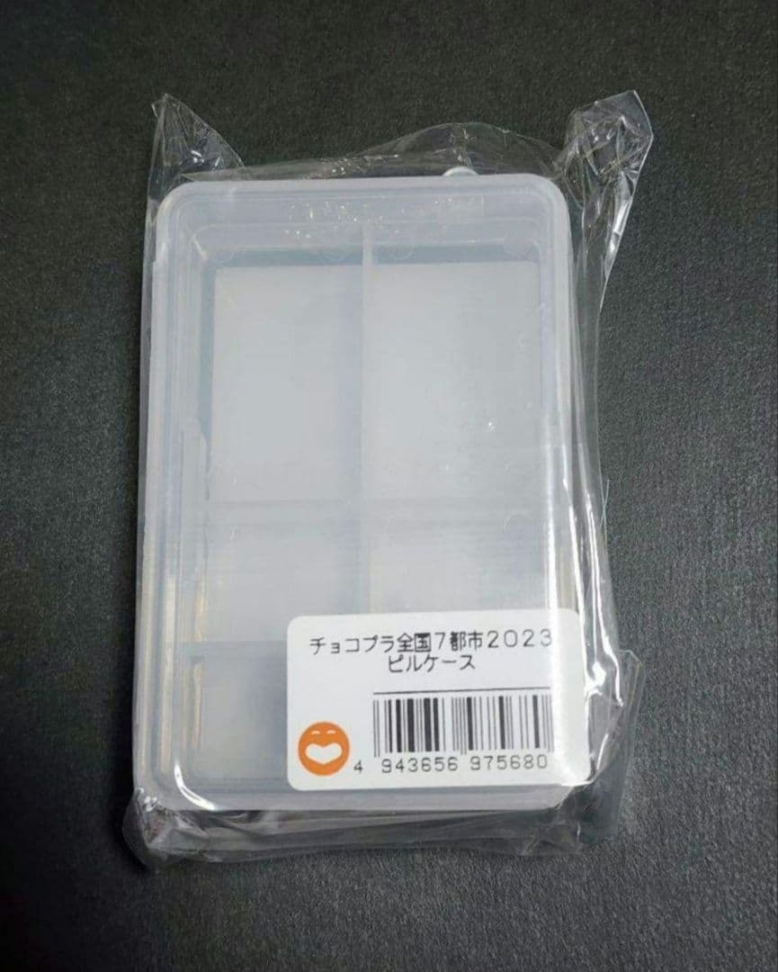 チョコプラ　チョコレートプラネット　ピルケース　新品未開封