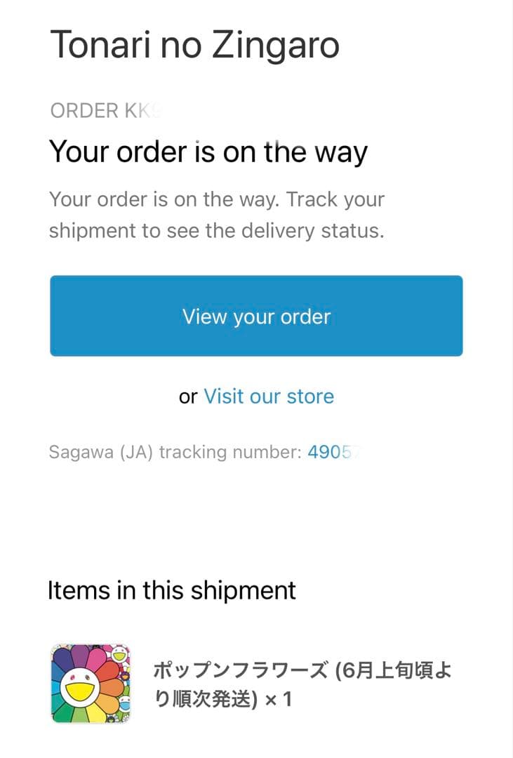 村上隆 ポップンフラワーズ ED300