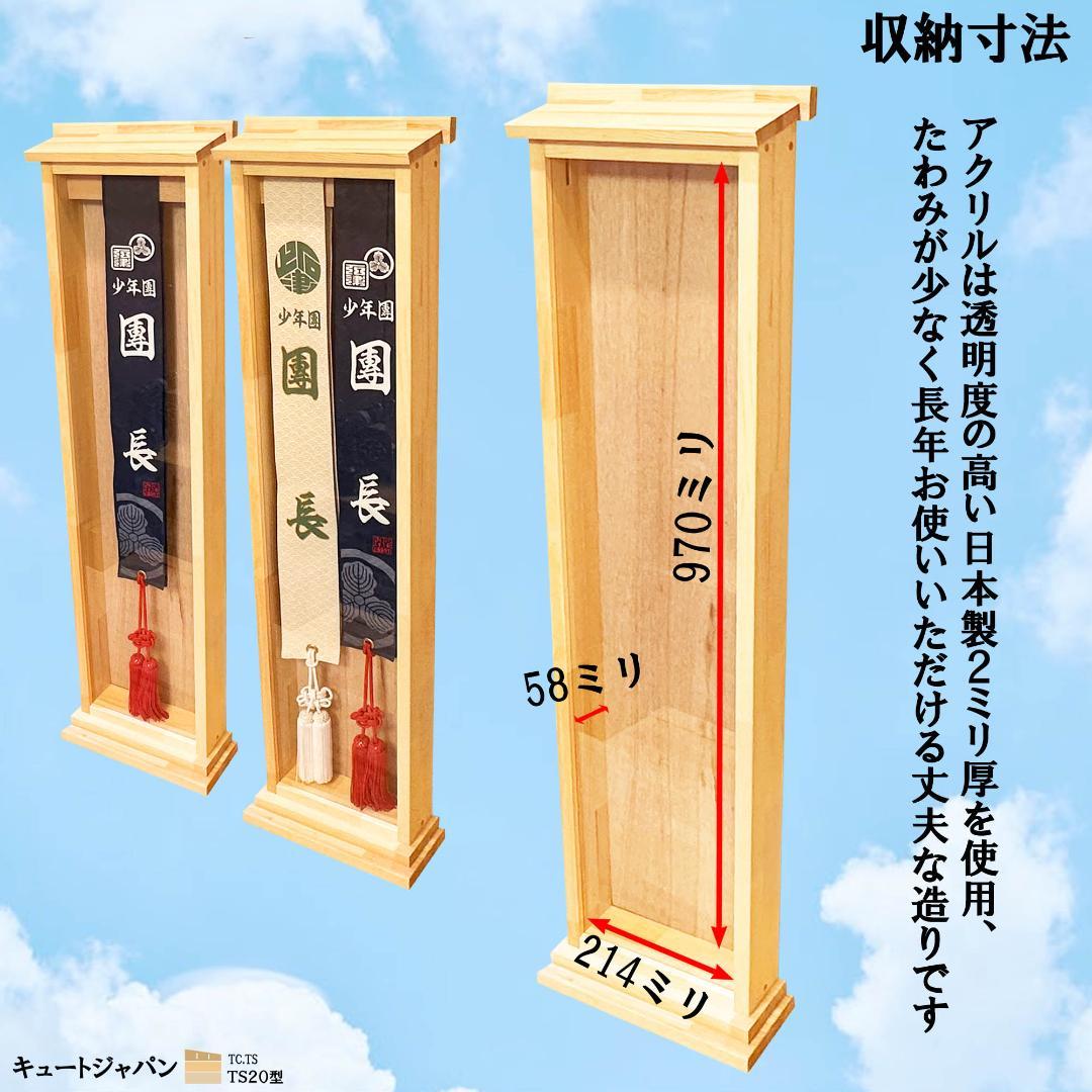 タスキ 襷額 襷ディスプレイケース たすきケース 襷収納 神輿 だんじり 祭