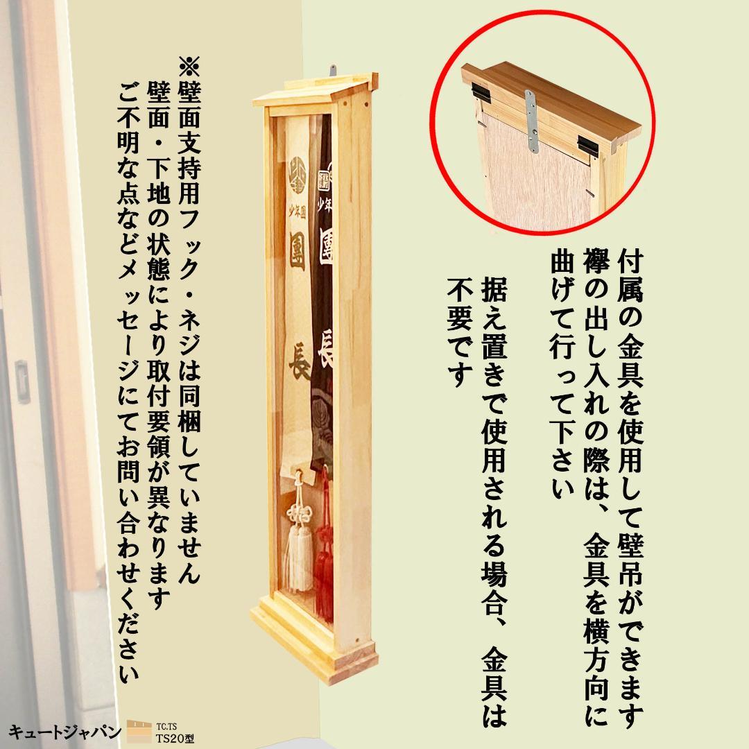 タスキ 襷額 襷ディスプレイケース たすきケース 襷収納 神輿 だんじり 祭