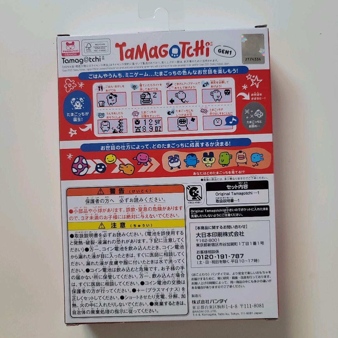 【新品・未開封】万博会場限定Tamagotchi GEN1 EXPO 2025