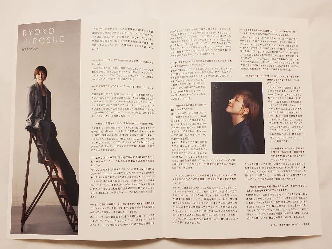 【当選通知書付き】広末涼子 直筆サイン入り写真　抽プレ　当選品　非売品