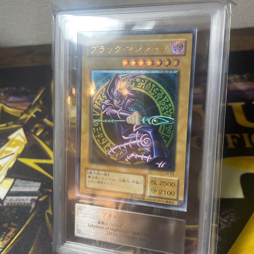 【ARS9】ブラックマジシャン　レリーフPSA9相当