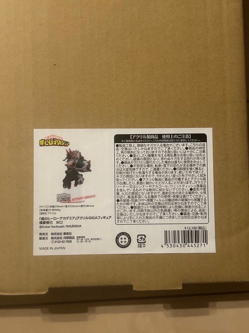 僕のヒーローアカデミア ヒロアカ アクリルGIGAフィギュア 爆豪勝己