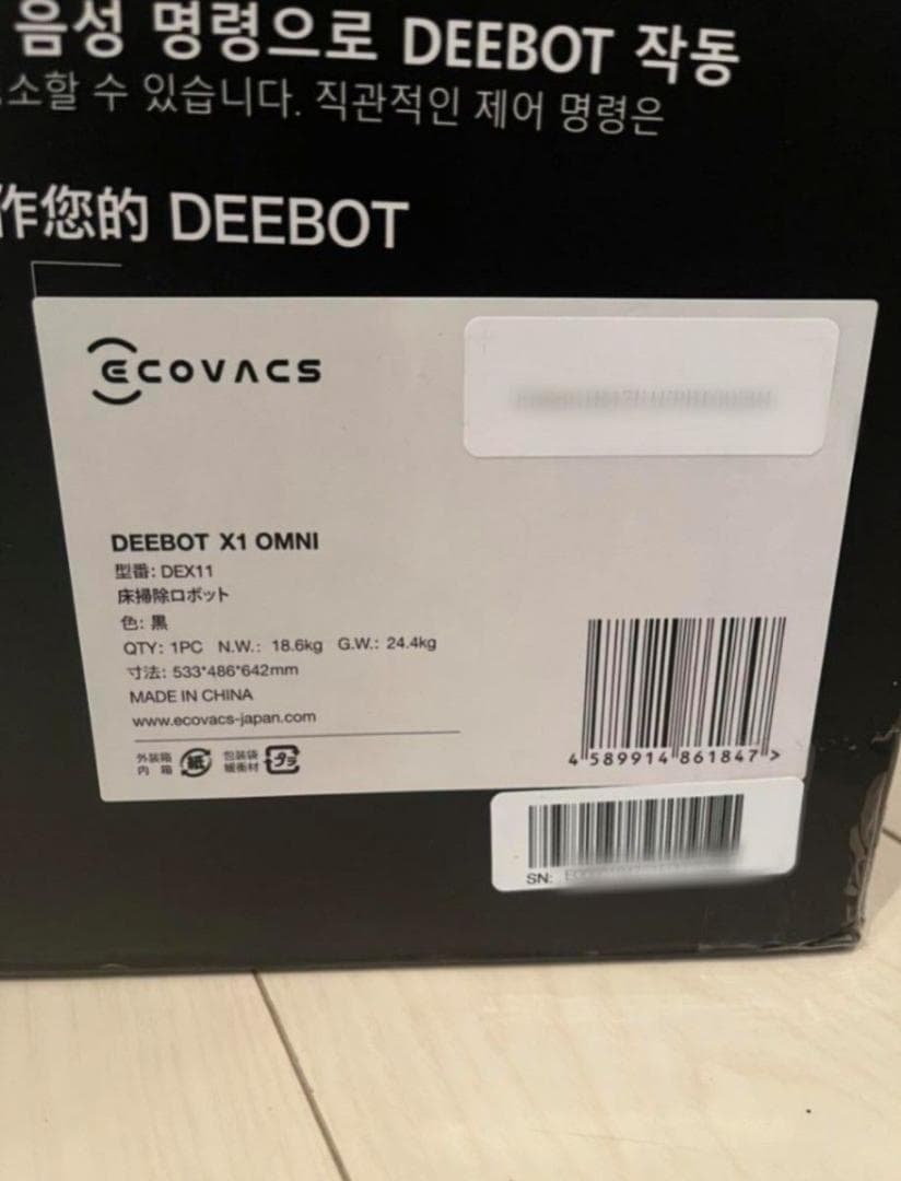 新品未開封 保証有り エコバックス DEEBOT X1 OMNI ロボット掃除機