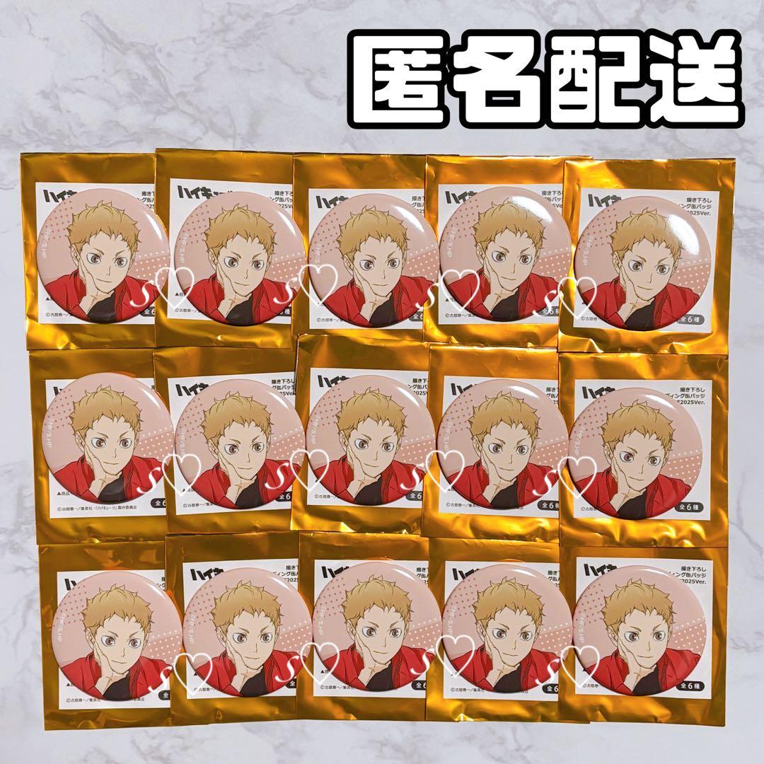 ハイキュー トレーディング 缶バッジ JF2025 Ver. 夜久衛輔